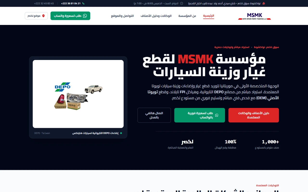 MSMK Auto Parts & Tuning Store