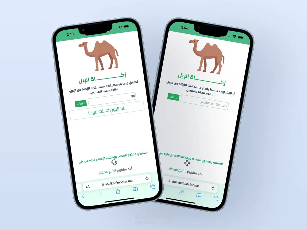 Zakat Calculator