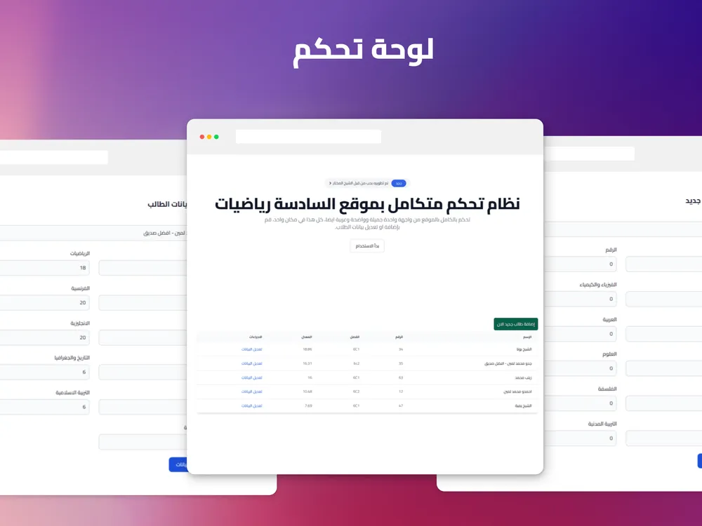 Student Management Dashboard